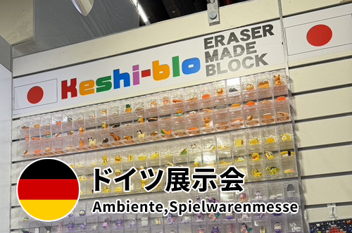 イワコー探検隊｜おもしろ消しゴム®のイワコー｜公式サイト